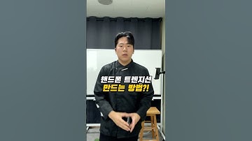 핸드폰 트렌지션 영상 제작법 📱 #영상편집 #영상편집강의 #캡컷편집 #캡컷 #capcut