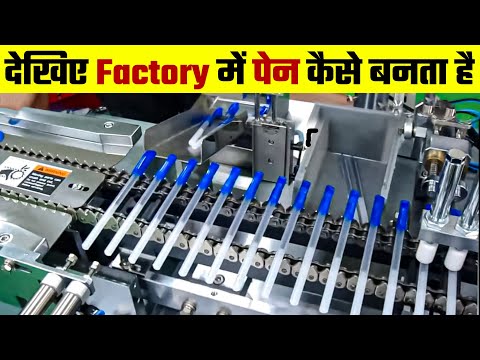 फैक्ट्री में पेन कैसे बनता है | Pen Kaise Banta Hai | Pen Making Factory | Pen Manufacturing Process