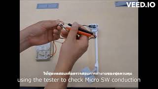 Hoshizaki Ice maker IM Series : Bin Control Switch Check