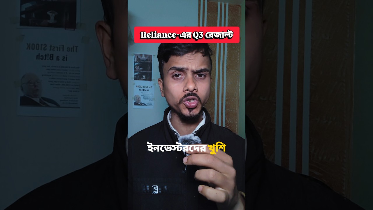 Reliance Q3 Results Analysis 2026 