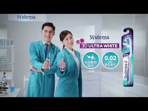 全新Systema 3D Ultra White让您牙齿10倍更洁白呵护牙龈