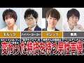 変わった特技を持つ男性声優10選