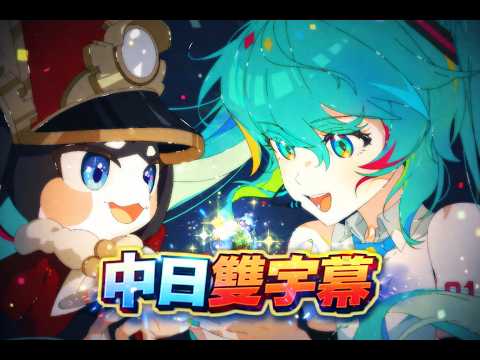 [Chinese & Japanese Subtitles] Born Genius | Side Quest King (KISAI Remix) feat. Hatsune Miku [Ho...