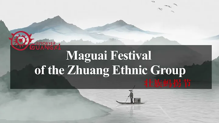 Maguai Festival of the #Zhuang Ethnic Group