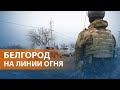 НОВОСТИ СВОБОДЫ: Жертвы атак по Белгороду. Удары по Энгельсу и Курску. Путин грозит Украине ответом