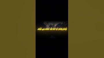 الآية 77 و الآية 78 من سورة القصص