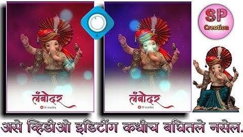 Ganpati Bappa Video Editing 2020|| New avee player Template Download || New Trend || SP CREATION