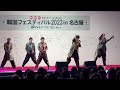 ボイメン(BOYS AND MEN)どえりゃあJUMP!