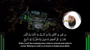 آواخر سورة إبراهيم  الشيخ | #بدر_تركي