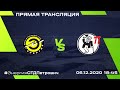 Энергия — СТД Петрович | Чемпионат 2020/21 | 06.12.2020