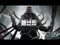 렘넌트 : 프롬 디 애쉬즈 # 02 [Remnant: From the Ashes #02]