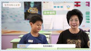 Publication Date: 2022-03-15 | Video Title: 【童您祖隊去表演】聖公會仁立小學：長幼表演(下集) ｜活動由