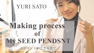 Making process of Seed Pendants / Jewelry making / Seed (種) ペンダントができるまで / 製作風景