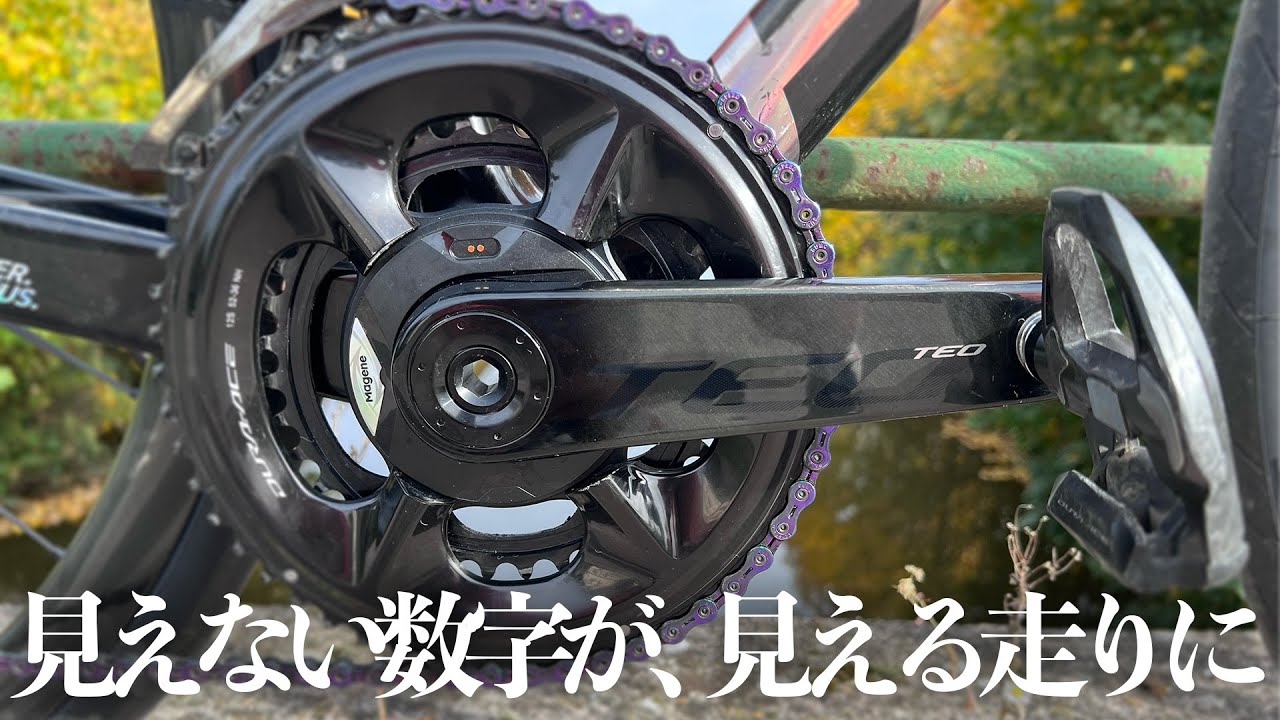 なぜこのクランクに手を出したのかーMagene TEO P515レビュー
