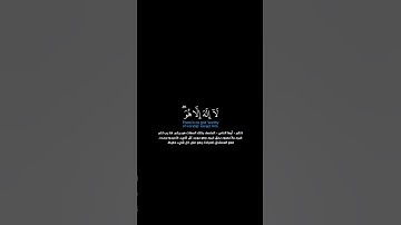 سورة الأنعام:الآية[١٠٢]#القرآن_الكريم #الفرقان #سورة_الأنعام #محمد_اللحيدان #القران_الكريم#alfurqan