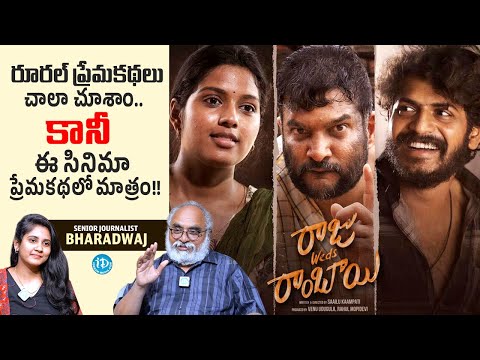 Raju Weds Rambai Review By Senior Journalist Bharadwaj | Anchor Prathyusha | iDream Media - IDREAMMEDIA
