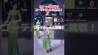スト6の春麗でコーデバトル…⁉ #インフィニティニキ