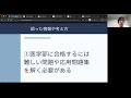 「合否に直結する医学部受験の誤った情報16選」〜医師によるウェブセミナー