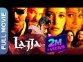 लज्जा  | LAJJA | Full Hindi Movie | Madhuri Dixit, Manisha Koirala, Ajay Devgn, & Anil Kapoor