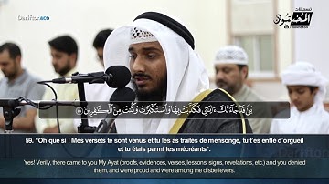 Sourate Az-Zumar (53-67) - Suhayl Zare  سورة الزمر ﺳﻬﻴﻞ ﺯﺍﺭﻉ