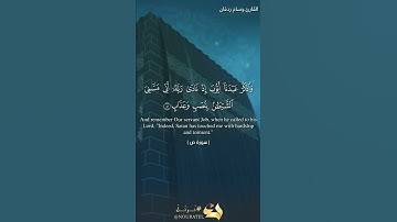 تقليد القارئ اسلام صبحي القارئ وسام ردفان