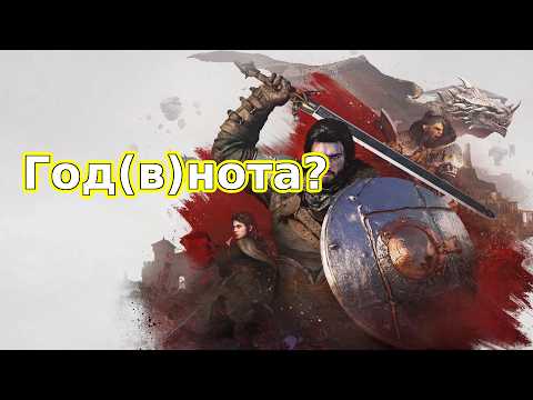 Crimson Desert обзор. Игра, сделанная ИИ. Детальный подкаст и мнение