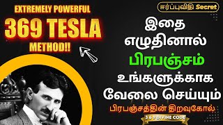 Secret Behind Divine code 369 Tesla Code in Tamil | Nikola Tesla 369