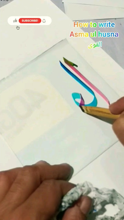 asma ul husna #youtubeshorts #shorts #arabiccalligraphy