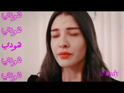 فضل شاكر الأسيرة اورهون وهيرا واللي إنت شايفه يا حبيبي إعمله اللي إنت جاي عشان تقوله كمله كدة