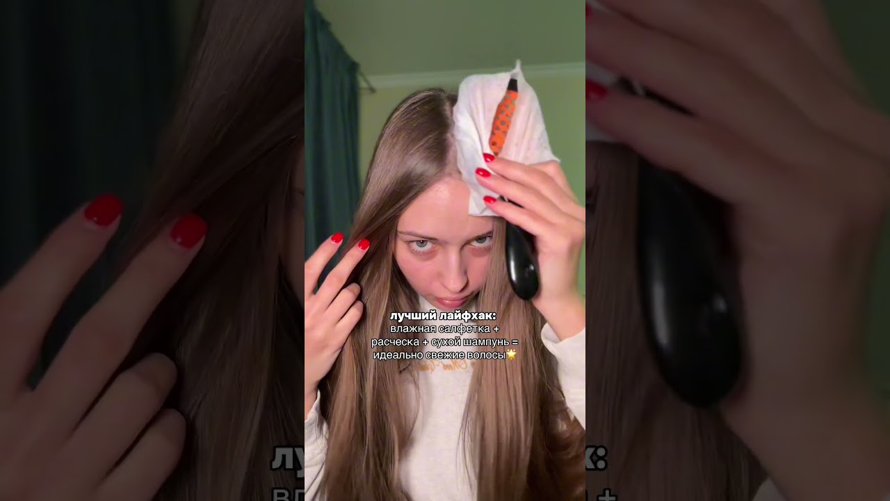 сохраняйте! сухой шампунь брала в зя: 19000471835 