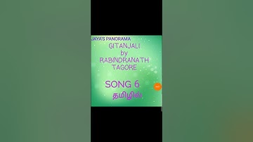 GITANJALI SONG 6 BY RABINDRANATH TAGORE - SUMMARY IN TAMIL தமிழில்