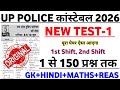 UP Police Exam 2026 | UP Police Gk Gs Classes 2026 | UP Police Previous Year Gk Questions 2026 