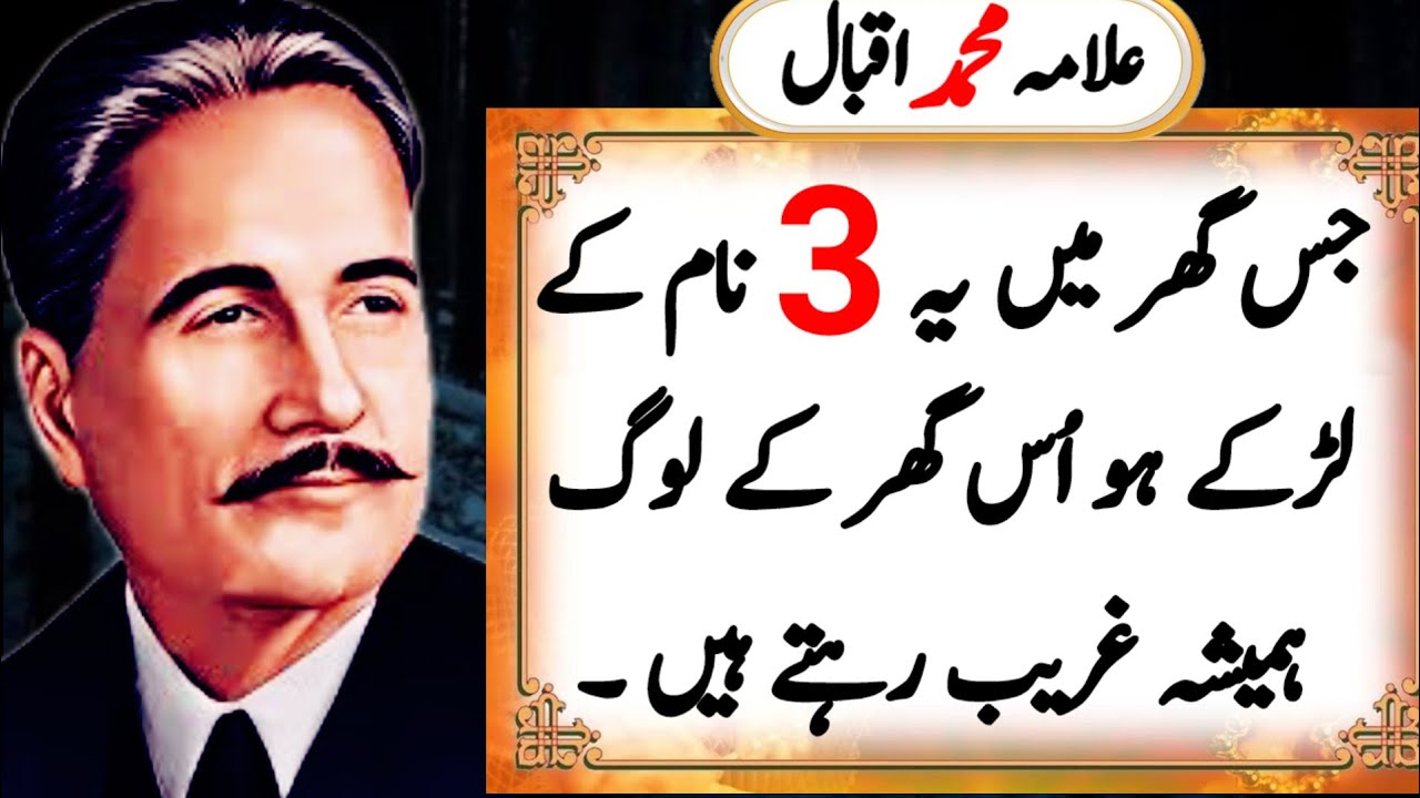 Jis Ghar Main Yah(3)Naam Ke ladke Ho commented for you [Alama Iqbal]