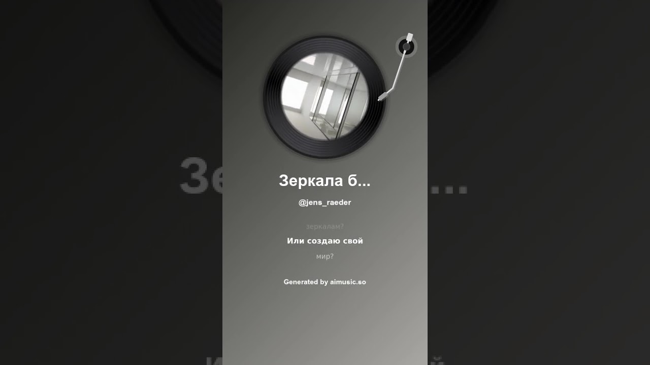 Зеркала без рамок Spiegel ohne Rahmen