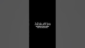 سورة (مریم) وَقَالُوا اتَّخَذَ الرَّحْمَنُ وَلَدًا(88)لَقَدْ جِئْتُمْ شَيْئًا إِدًّا (89)رابط المادة