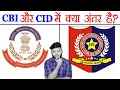 CBI aur CID में क्या अंतर है? - Difference Between CBI and CID and Random Facts - TEF Ep 107