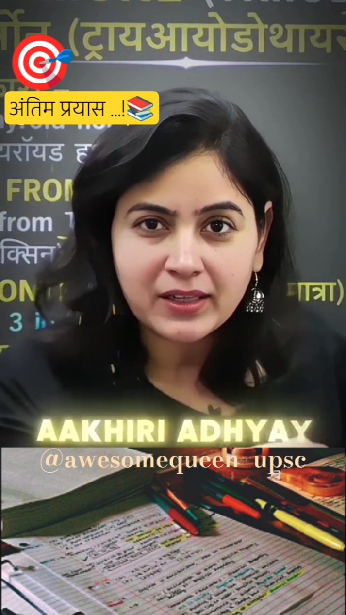 My Dream UPSC Status - ShareChat