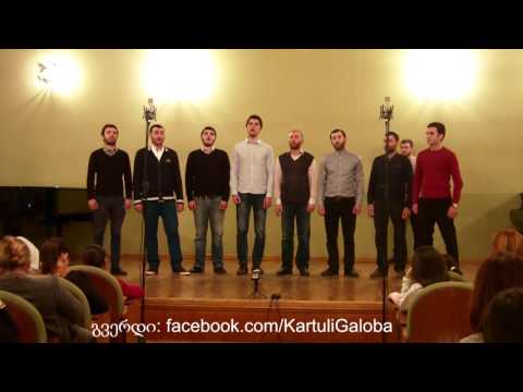 \"ჯვარსა შენსა\" (გ.კ.)