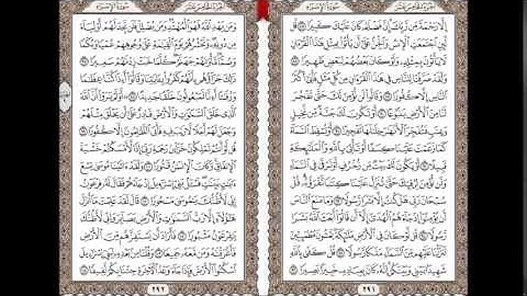 سورة الفاتحة مع ماتيسر من سورة الإسراء بصوت القارئ عثمان الهلال