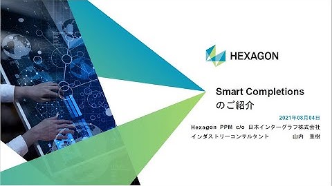 Smart Completionsによるコミッショニングプロセスのデジタル化・最適化
