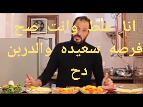 ابو زياد انا غلط وانت صح فرصه سعيده والدربن دح  