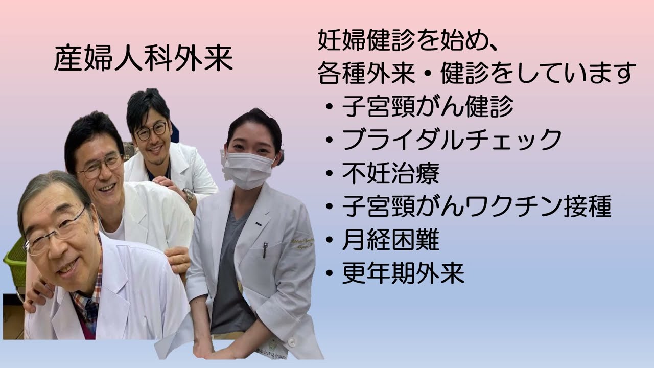 康 心 会 汐見台 病院
