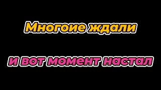видео: Меня часто спрашивали- Будет или нет??? и когда ждать) картинка: Меня часто спрашивали- Будет или нет??? и когда ждать)