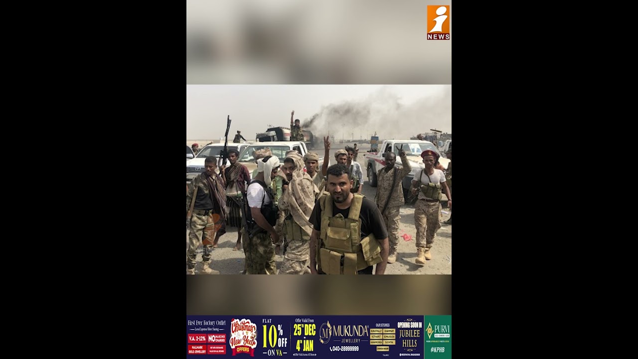 మహా యుద్ధం.! | Big War Between Saudi Arabia and UAE | Warupdates | iNews