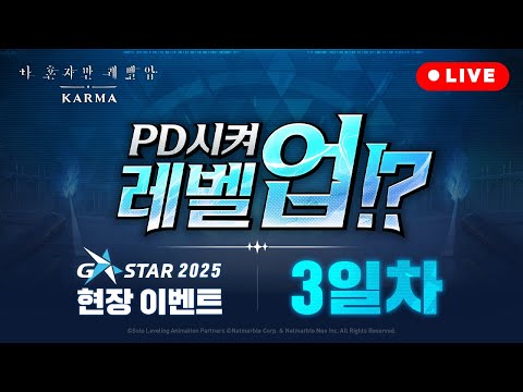 【俺だけレベルアップな件：KARMA】戦闘立ち回りと育成リソース優先度の解説