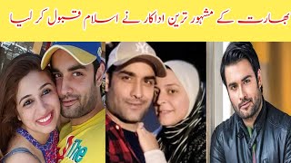 Bollywood Actor accepted Islam | Vivian dsena Islam |