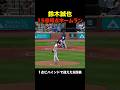 復調か?鈴木誠也が2試合連発となる15号同点ホームラン