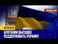 Крупнейший пакет ПОМОЩИ от Великобритании: что повлияло на Риши Сунака?