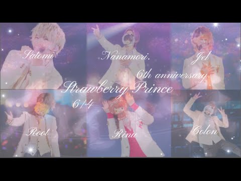 Strawberry Prince  6th Anniversary