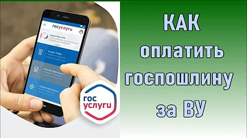 Сколько раз нужно платить госпошлину на получение прав